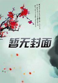 死在婚礼之前小说原文