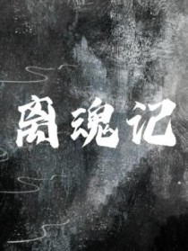 离婚