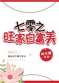 七零旺家小福妻笔趣阁